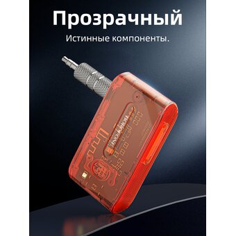  Трансмиттер BOROFONE BC46 Gratified Transparent Discovery Edition Car AUX BT Receiver (оранжевый) 