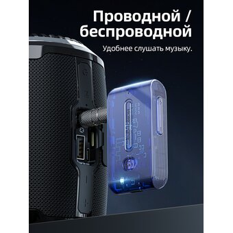  Трансмиттер BOROFONE BC46 Gratified Transparent Discovery Edition Car AUX BT Receiver (темно синий) 