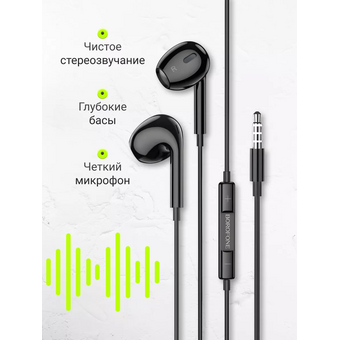  Наушники BOROFONE BM80 Max Gorgeous wire-controlled earphones with microphone черный 