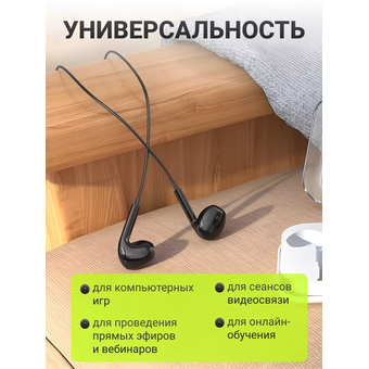  Наушники BOROFONE BM80 Max Gorgeous wire-controlled earphones with microphone черный 