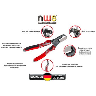  Кабелерез NWS 043-69-210 