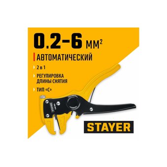  Cтриппер автоматический STAYER Professional CS-50 (22636-z01) 0.2 - 6 мм2 