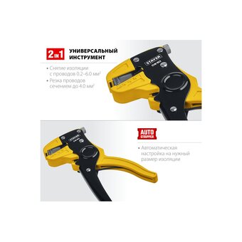  Cтриппер автоматический STAYER Professional CS-50 (22636-z01) 0.2 - 6 мм2 