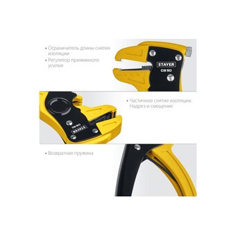  Cтриппер автоматический STAYER Professional CS-50 (22636-z01) 0.2 - 6 мм2 