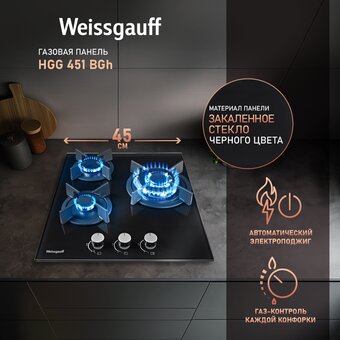  Варочная поверхность Weissgauff HG 451 Bgh 