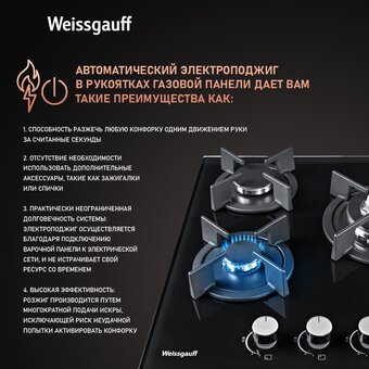  Варочная поверхность Weissgauff HG 451 Bgh 