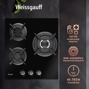 Варочная поверхность Weissgauff HG 451 Bgh 