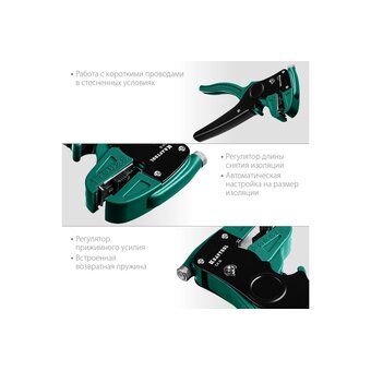  Стриппер автоматический KRAFTOOL CK-6 (22630) 