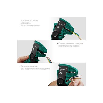  Стриппер автоматический KRAFTOOL CK-6 (22630) 