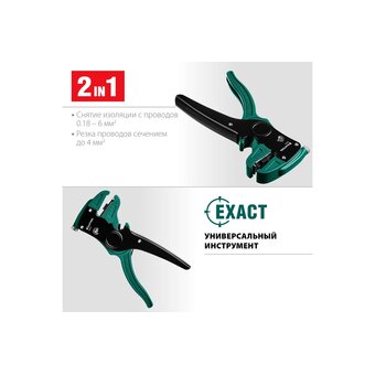  Стриппер автоматический KRAFTOOL CK-6 (22630) 