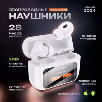  Наушники bluetooth HOCO EW72 Soar true wireless ANC Noise Reduction touch screen BT headset 