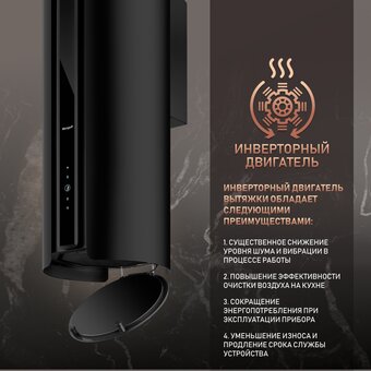  Вытяжка Weissgauff Sun BLDC BL 
