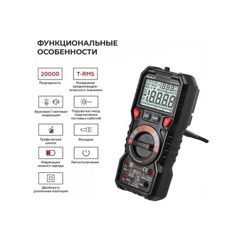  Мультиметр цифровой iCarTool IC-M120 