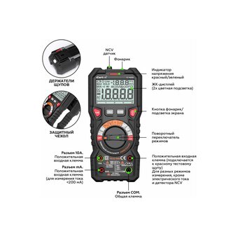  Мультиметр цифровой iCarTool IC-M120 