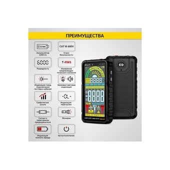  Смарт мультиметр iCarTool IC-M117 