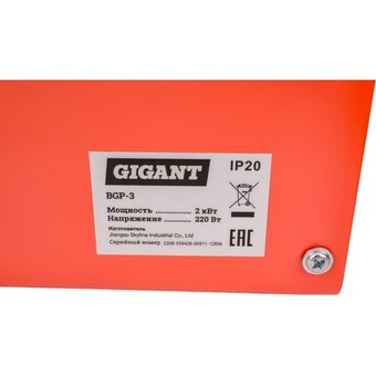  Тепловая пушка Gigant BGP-3 электрическая 2 кВт 