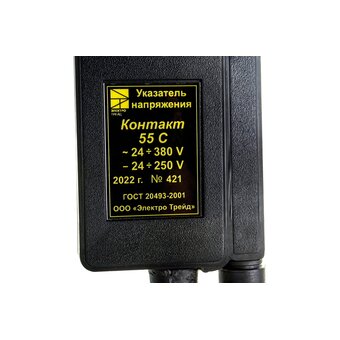  Указатель напряжения Электро Трейд Контакт 55 С (ET-UNN130) до 1000В 