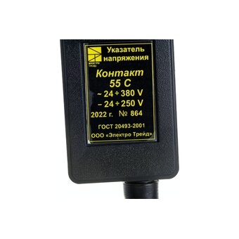  Указатель напряжения Электро Трейд Контакт 55 С (ET-UNN130) до 1000В 