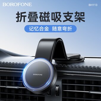  Автомобильный держатель BOROFONE BH113 Cory magnetic car holder (center console) черный 