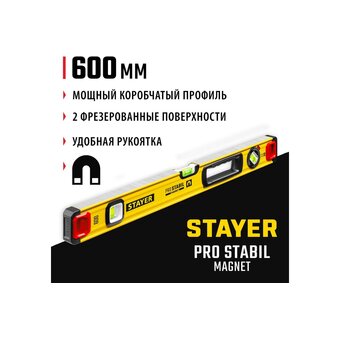 Уровень Stayer 3480-060 