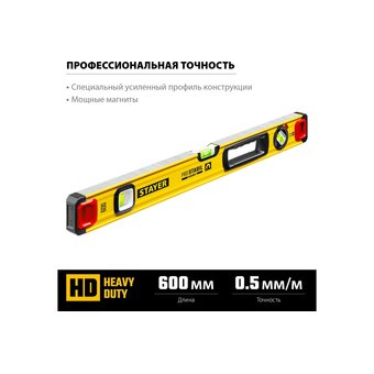  Уровень Stayer 3480-060 