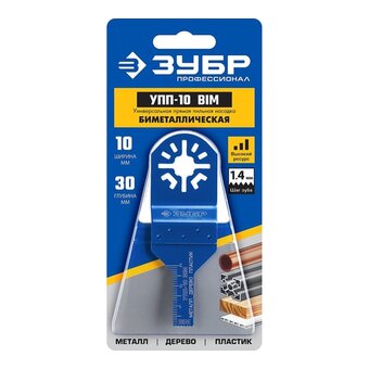  Насадка для многофункциональных инструментов Зубр УПП-10 BIM (15561-10) 