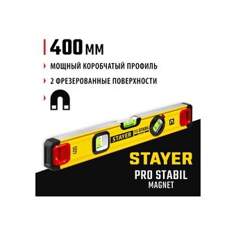  Уровень Stayer 3480-040 