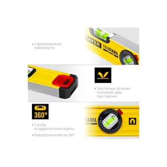  Уровень Stayer 3480-040 