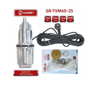 Насос вибрационный GARNET GR-TVM60-25 