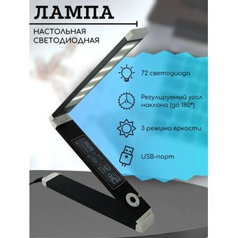  Лампа настольная светодиодная FORT Automatics TBL-16 черный 
