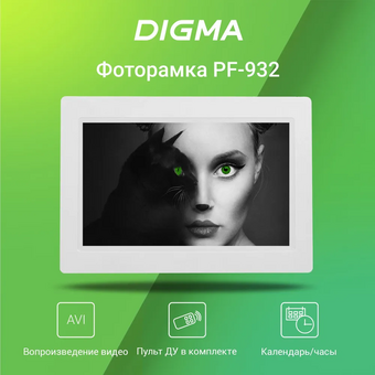  Цифровая фоторамка Digma PF-932 IPS белый 