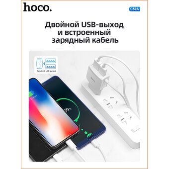  СЗУ HOCO C59A Mega joy 2USB + встроенный кабель Type-C, 2.1A, белый 