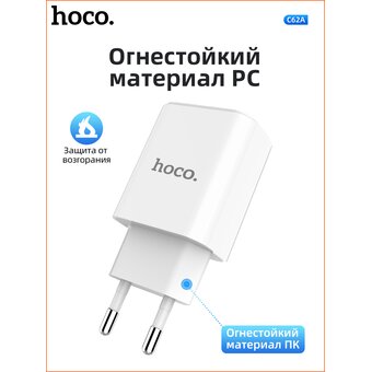  СЗУ Hoco C62A Victoria dual port 2.1A, white 