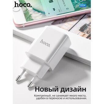  СЗУ Hoco C62A Victoria dual port 2.1A, white 