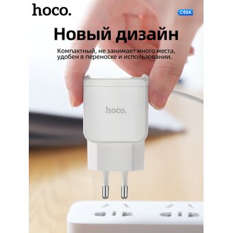  СЗУ HOCO C59A Mega joy 2USB + встроенный кабель Type-C, 2.1A, белый 