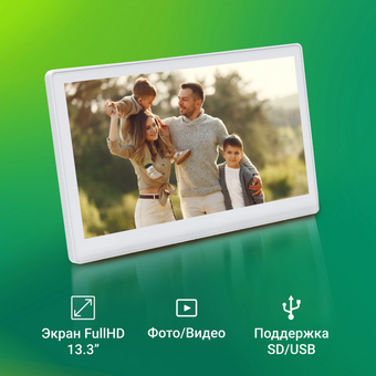  Цифровая фоторамка Digma PF-1300 IPS белый 