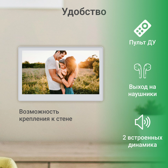  Цифровая фоторамка Digma PF-1300 IPS белый 