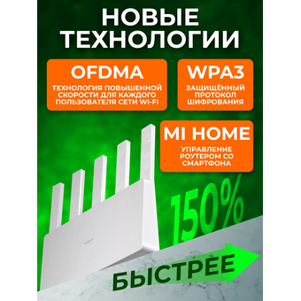  Роутер Xiaomi Wi-Fi Router BE5000 CN 