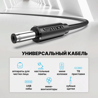  Кабель Vention CEXBF USB AM/DC-jack 3.5мм M 1м чёрный 
