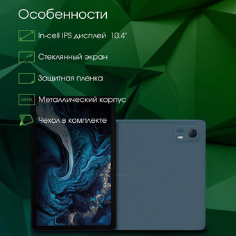  Планшет DIGMA Pro HIT 14 (HS1006PL) 4GB, 128GB, синий 