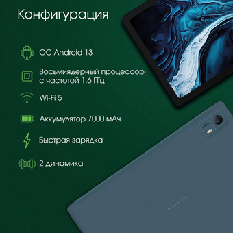  Планшет DIGMA Pro HIT 14 (HS1006PL) 4GB, 128GB, синий 