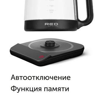  Электрочайник Red Solution KG1330D прозрачный/черный 