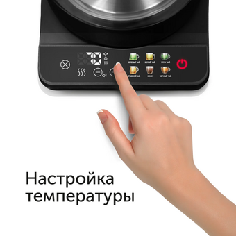  Электрочайник Red Solution KG1330D прозрачный/черный 