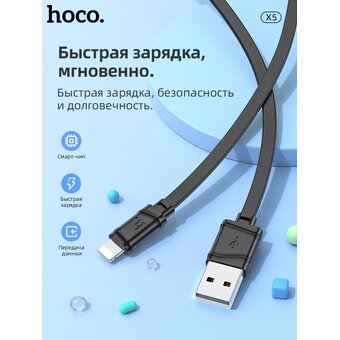  Дата-кабель HOCO X5 Bamboo lightning 1м (чёрный) 