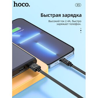  Дата-кабель HOCO X5 Bamboo lightning 1м (чёрный) 