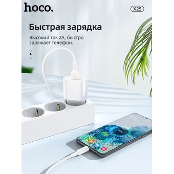  Дата-кабель HOCO X25 Soarer micro 1м (белый) 