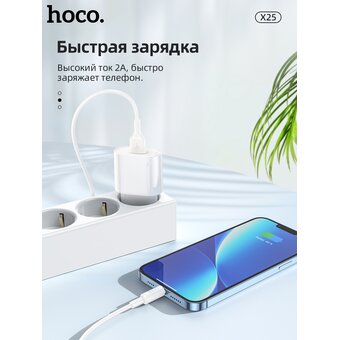  Дата-кабель HOCO X25 Soarer lightning 1м (белый) 