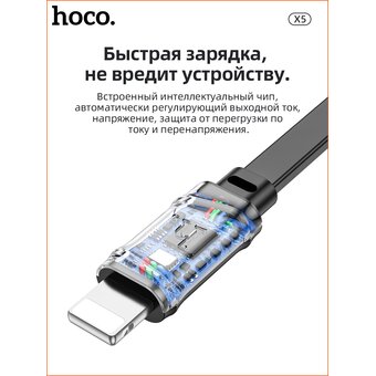 Дата-кабель HOCO X5 Bamboo lightning 1м (чёрный) 