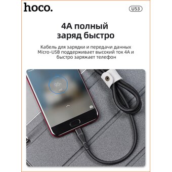  Дата-кабель HOCO U53 5A Flash Type-C 1м (черный) 