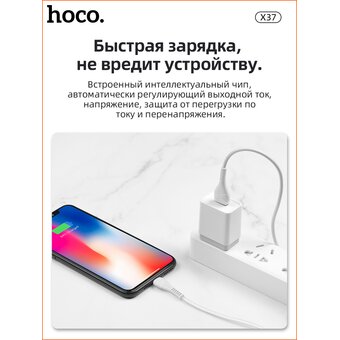  Дата-кабель HOCO X37 Cool power lightning 1м (белый) 